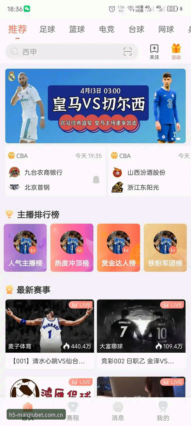 从“买球网赛事数据入口”到“直达主站ZhiDa导航”，移动端看球体验到底变了什么？